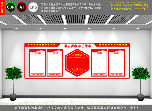 黨建室