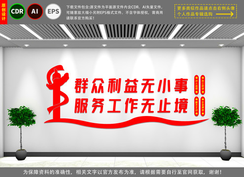 社區(qū)服務中心文化墻