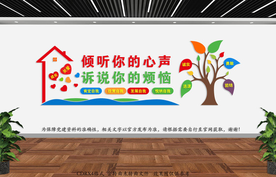 心理咨詢