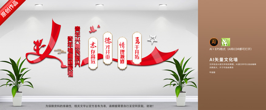青年興則國興