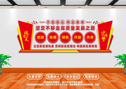 堅(jiān)定不移走高質(zhì)量發(fā)展之路