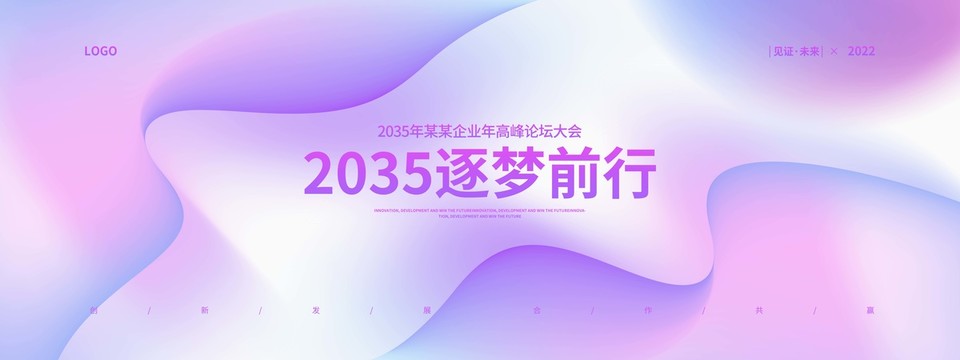 會議背景
