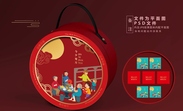 中秋月餅禮盒平面圖