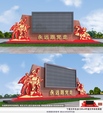 黨建廣場(chǎng)LED顯示屏
