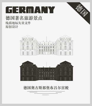 德國奧古斯都堡布呂爾宮殿