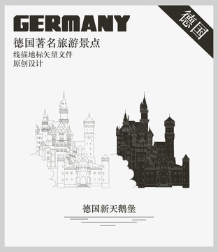 德國新天鵝堡