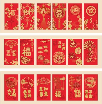 燙金紅包