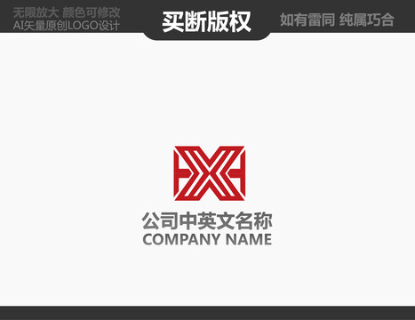 X字母LOGO
