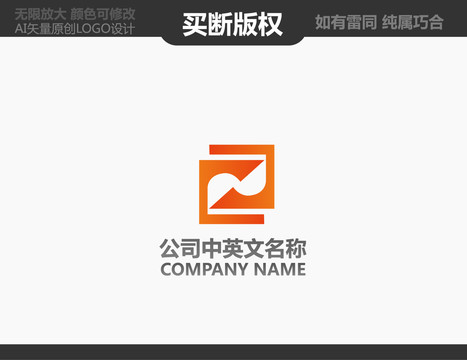 Z字母LOGO