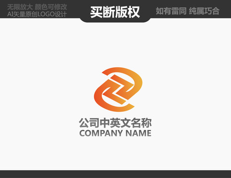 Z字母logo