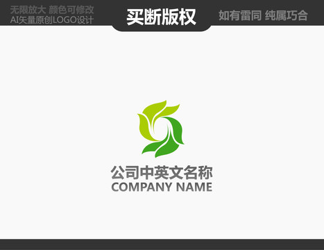 食品LOGO