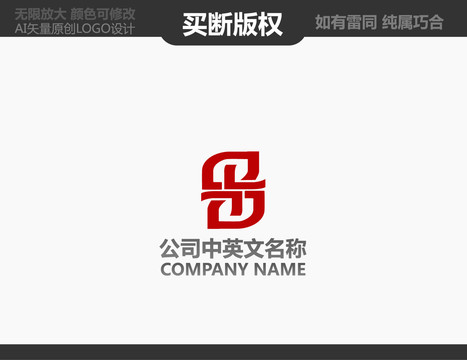 S字母LOGO