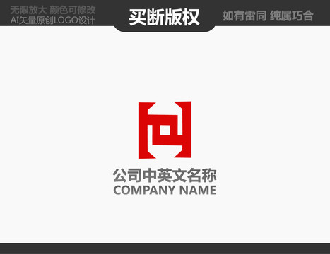 H字母LOGO
