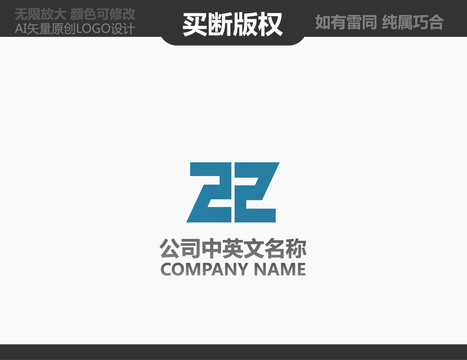 Z字母標(biāo)志