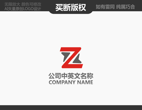 Z字母標(biāo)志