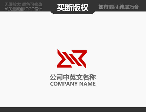 裝飾公司LOGO