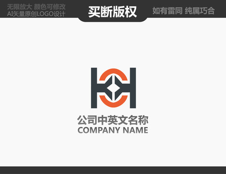 H字母標志