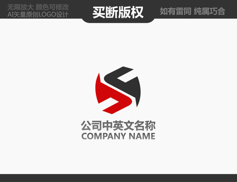 S字母標志