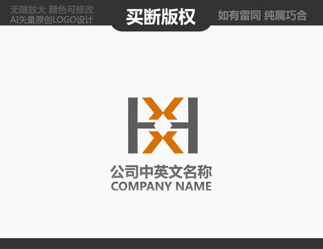 H字母標(biāo)志