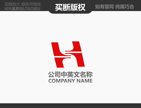 H字母標(biāo)志