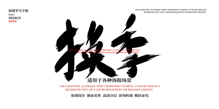 換季