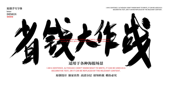 省錢大作戰(zhàn)