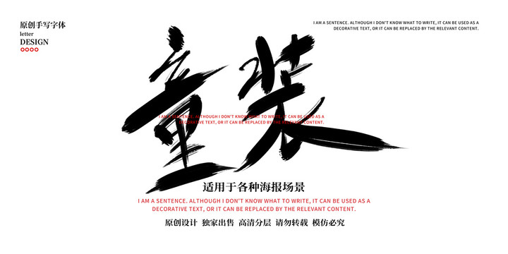 童裝