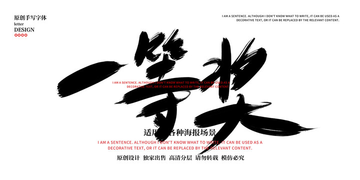 一等獎(jiǎng)