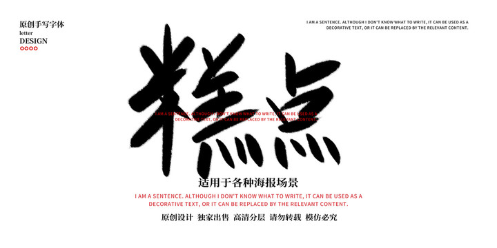 糕點(diǎn)