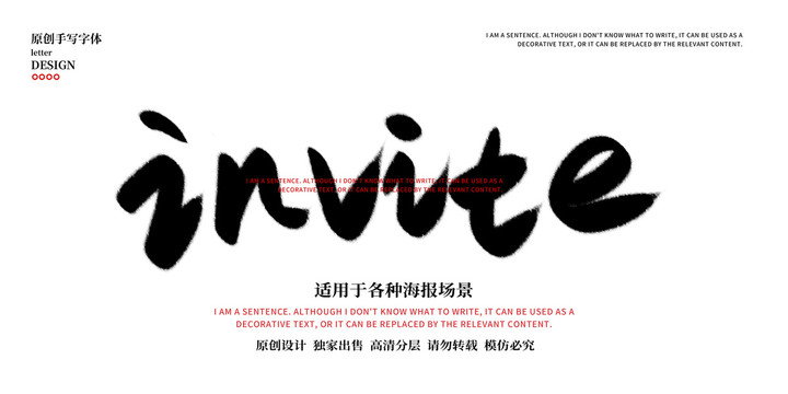 邀請(qǐng)英文