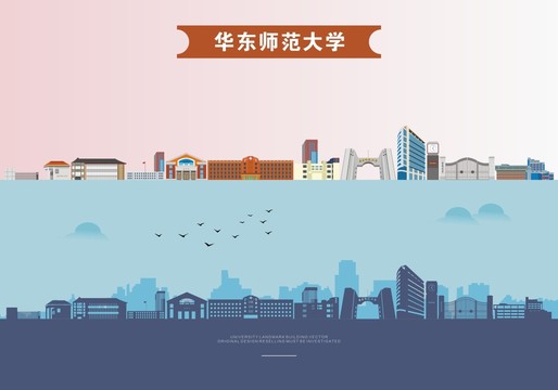 華東師范大學