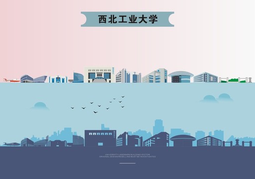 西北工業(yè)大學(xué)