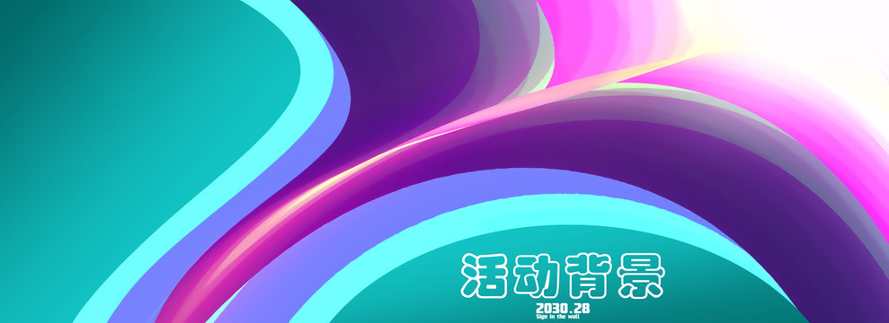 活動(dòng)背景