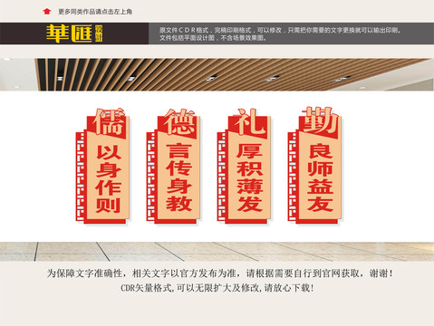 校長辦公室