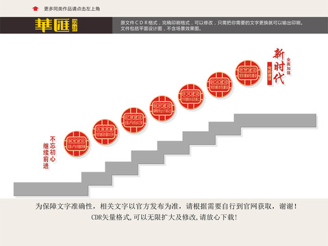 廉潔樓道文化