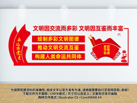 構建人類命運共同體