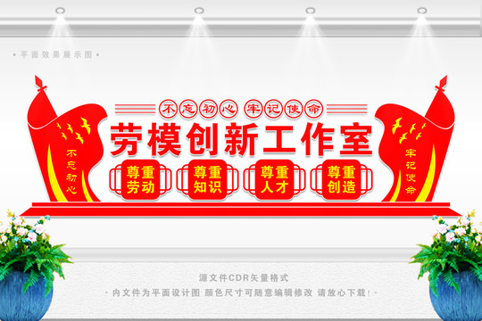 勞模創(chuàng)新工作室