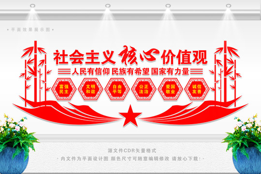 價(jià)值觀