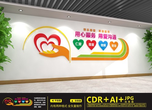 中醫(yī)文化墻