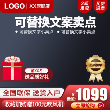淘寶主圖