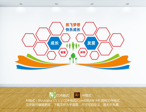 幼兒園小學(xué)照片墻