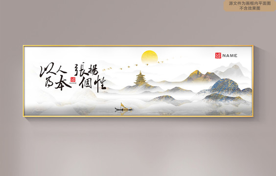 大氣水墨國(guó)風(fēng)江山畫卷