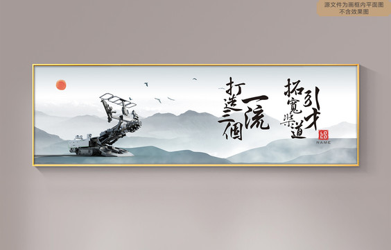 大氣水墨國(guó)風(fēng)江山畫卷