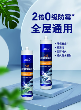 防霉膠場(chǎng)景