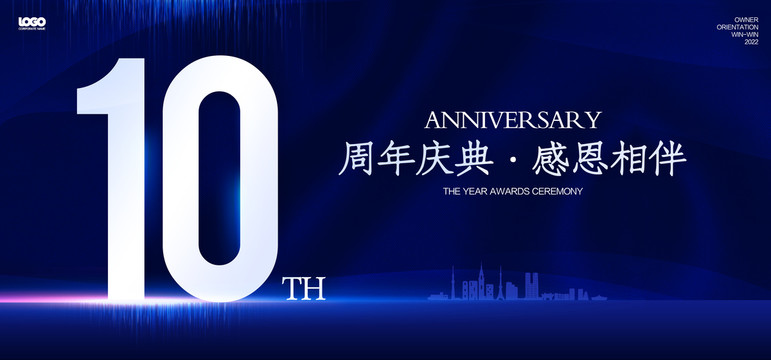 10周年