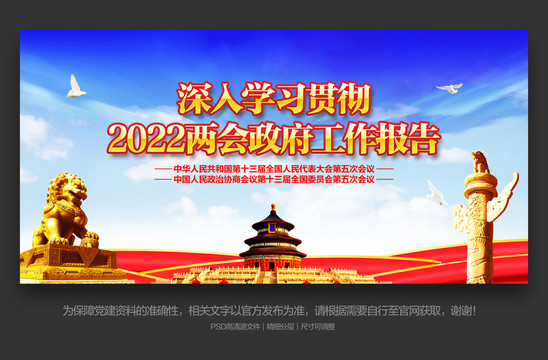 兩會