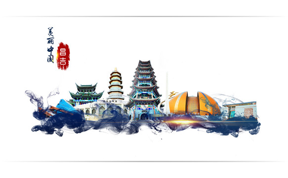 昌吉地標