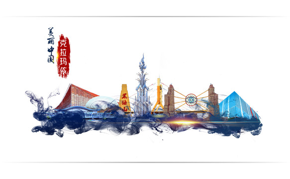 克拉瑪依地標
