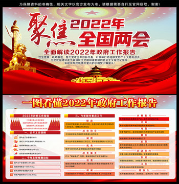 兩會