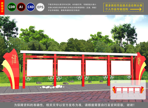 黨建宣傳欄
